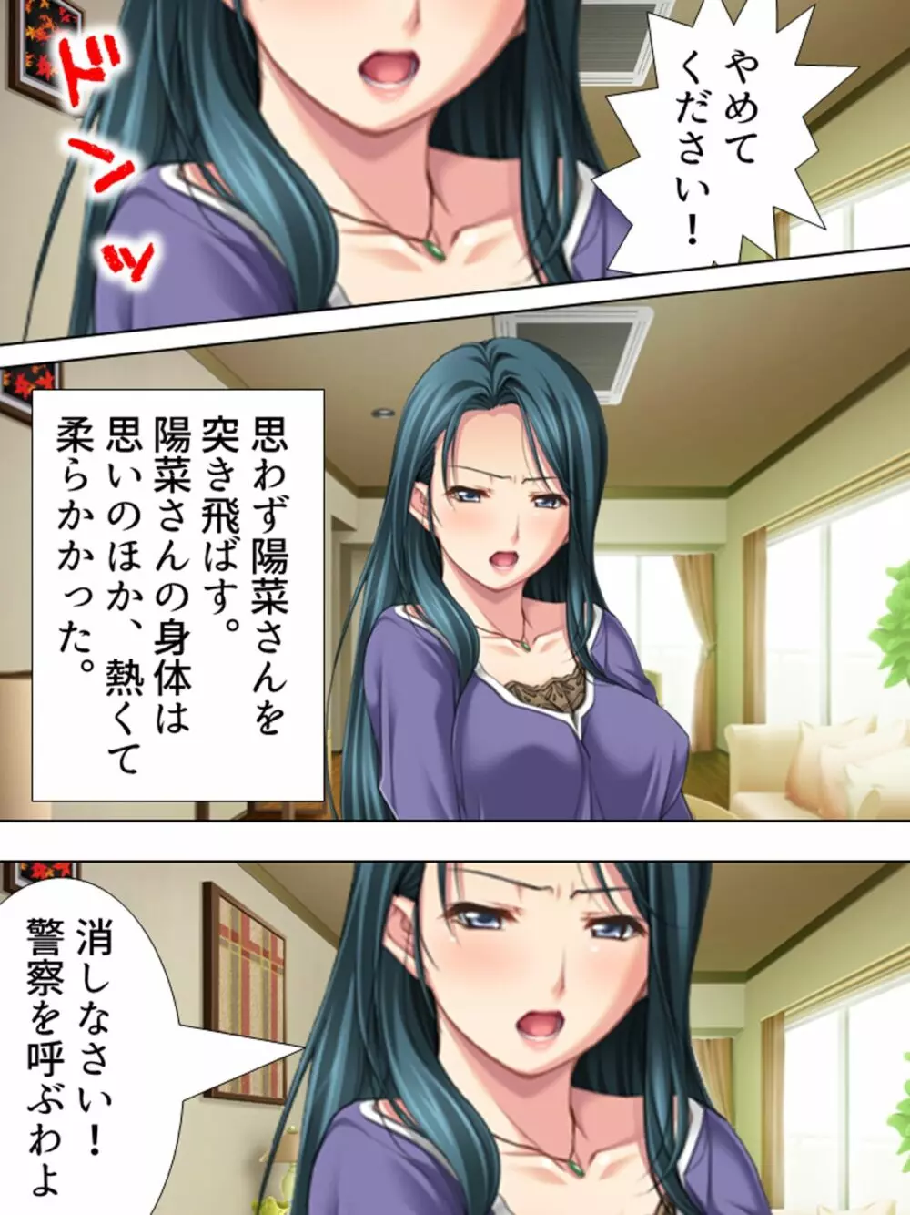 友達のおばさんがオ●ニー中!思わず脅して生挿入! 総集編 - page47