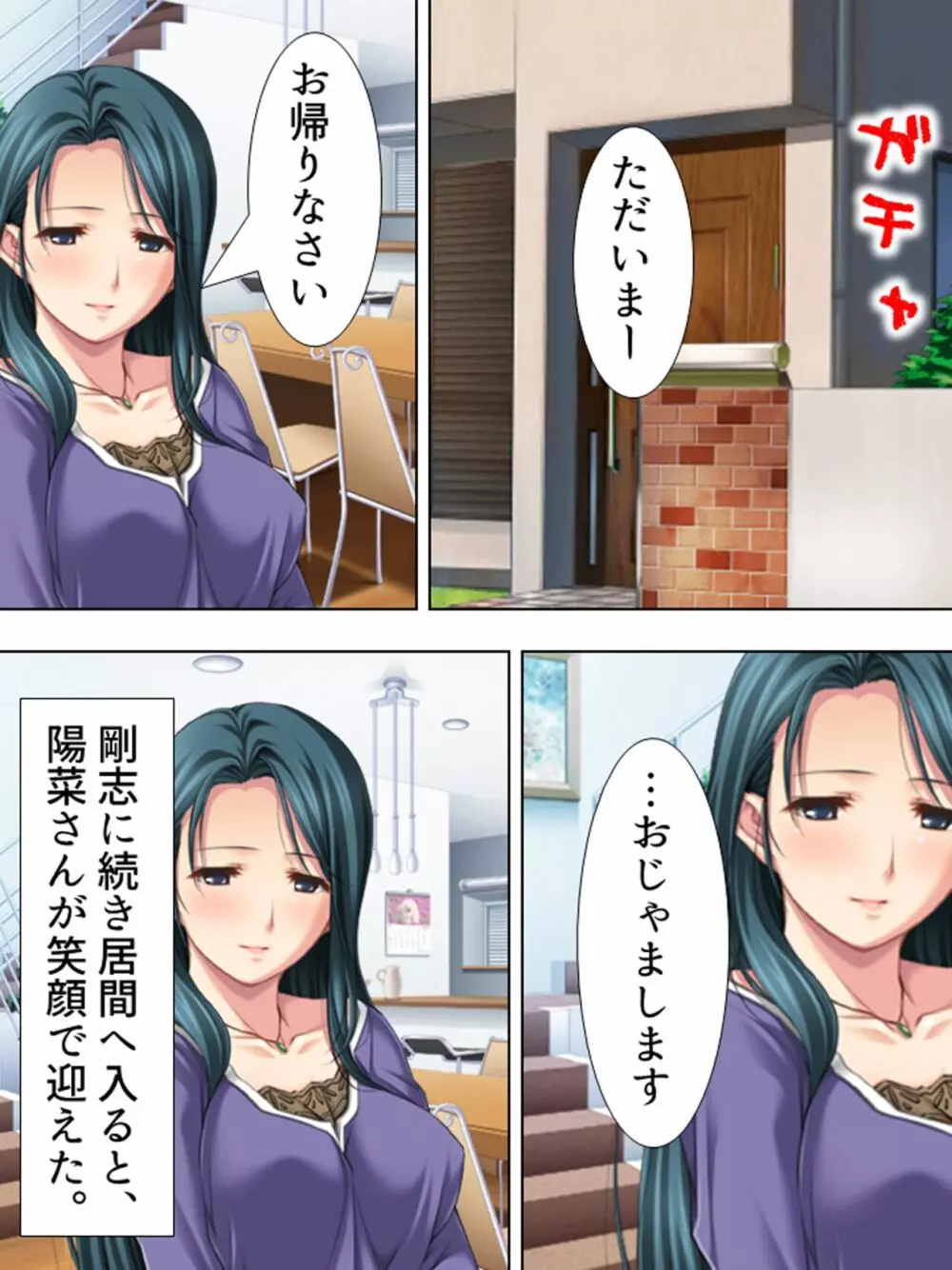 友達のおばさんがオ●ニー中!思わず脅して生挿入! 総集編 - page495