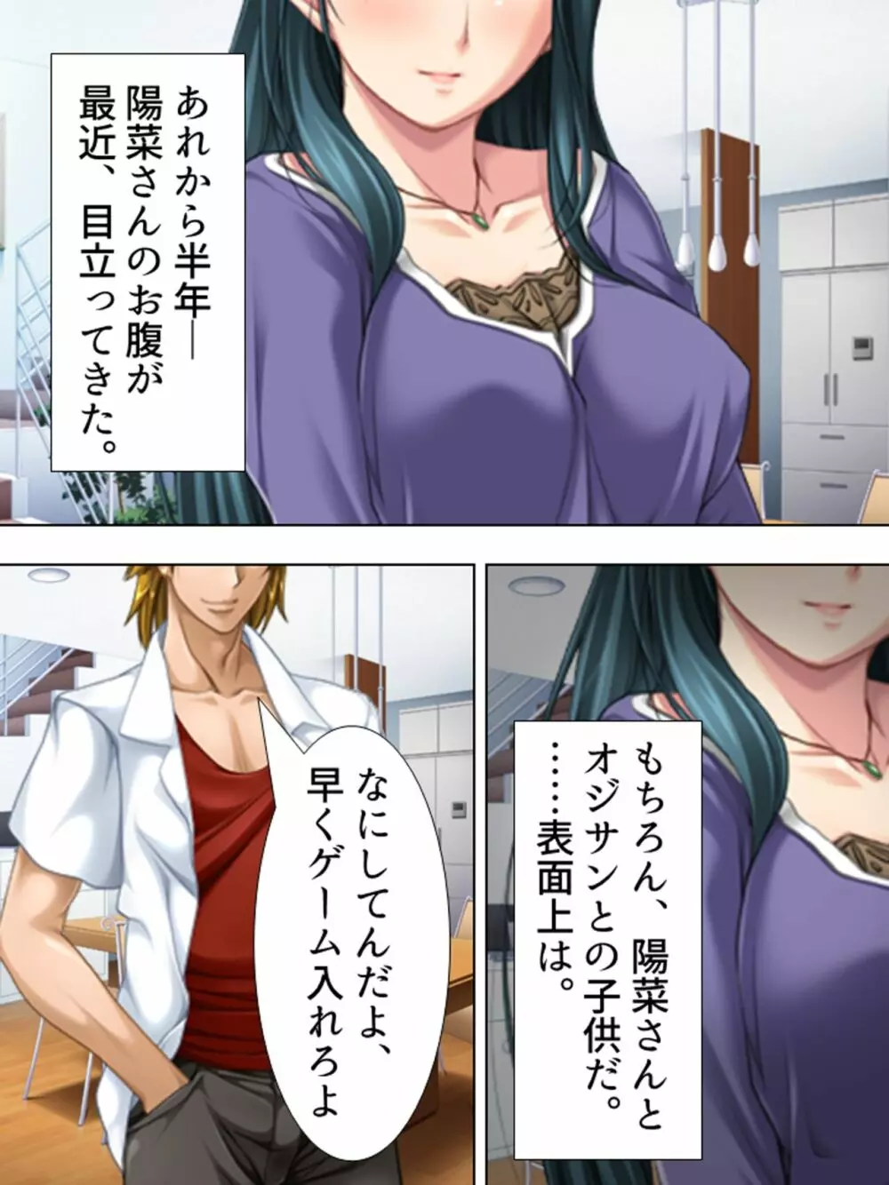 友達のおばさんがオ●ニー中!思わず脅して生挿入! 総集編 - page496