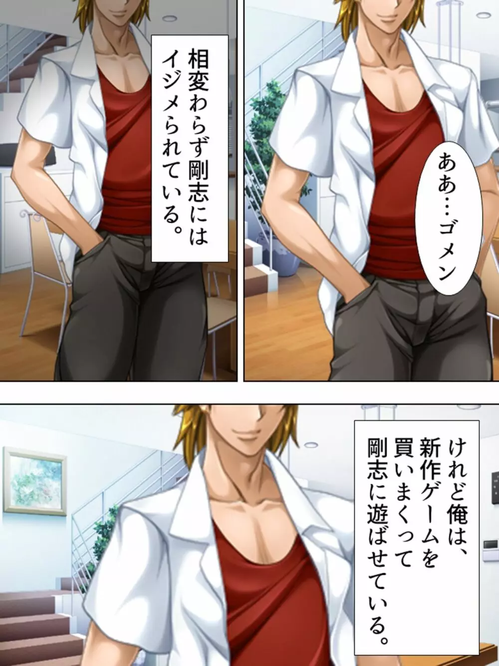 友達のおばさんがオ●ニー中!思わず脅して生挿入! 総集編 - page497