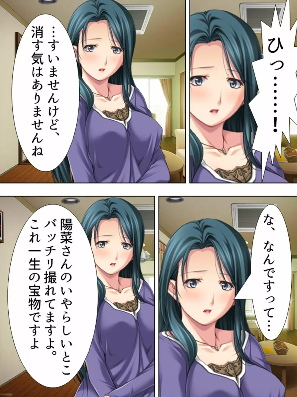 友達のおばさんがオ●ニー中!思わず脅して生挿入! 総集編 - page50