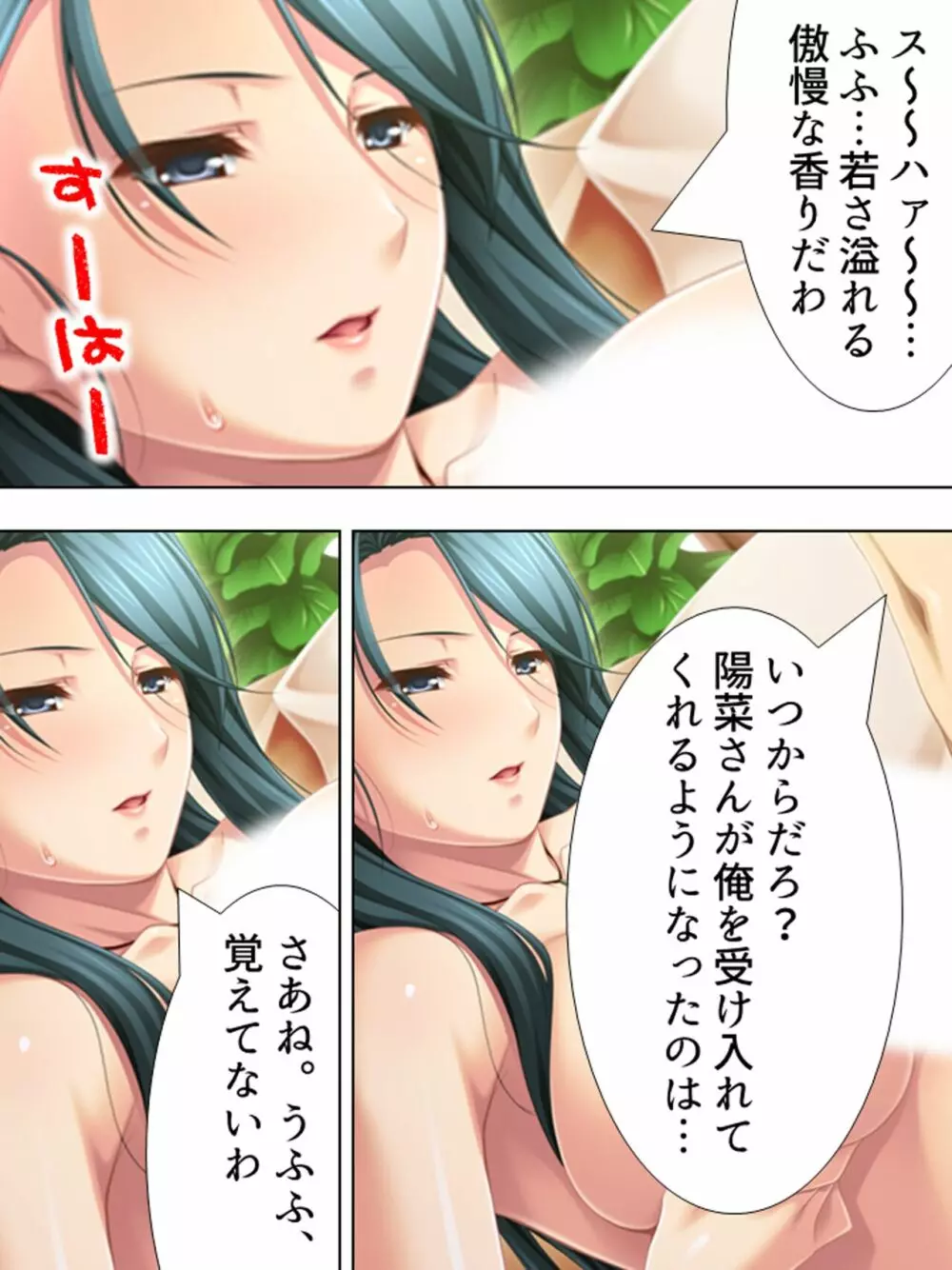友達のおばさんがオ●ニー中!思わず脅して生挿入! 総集編 - page500