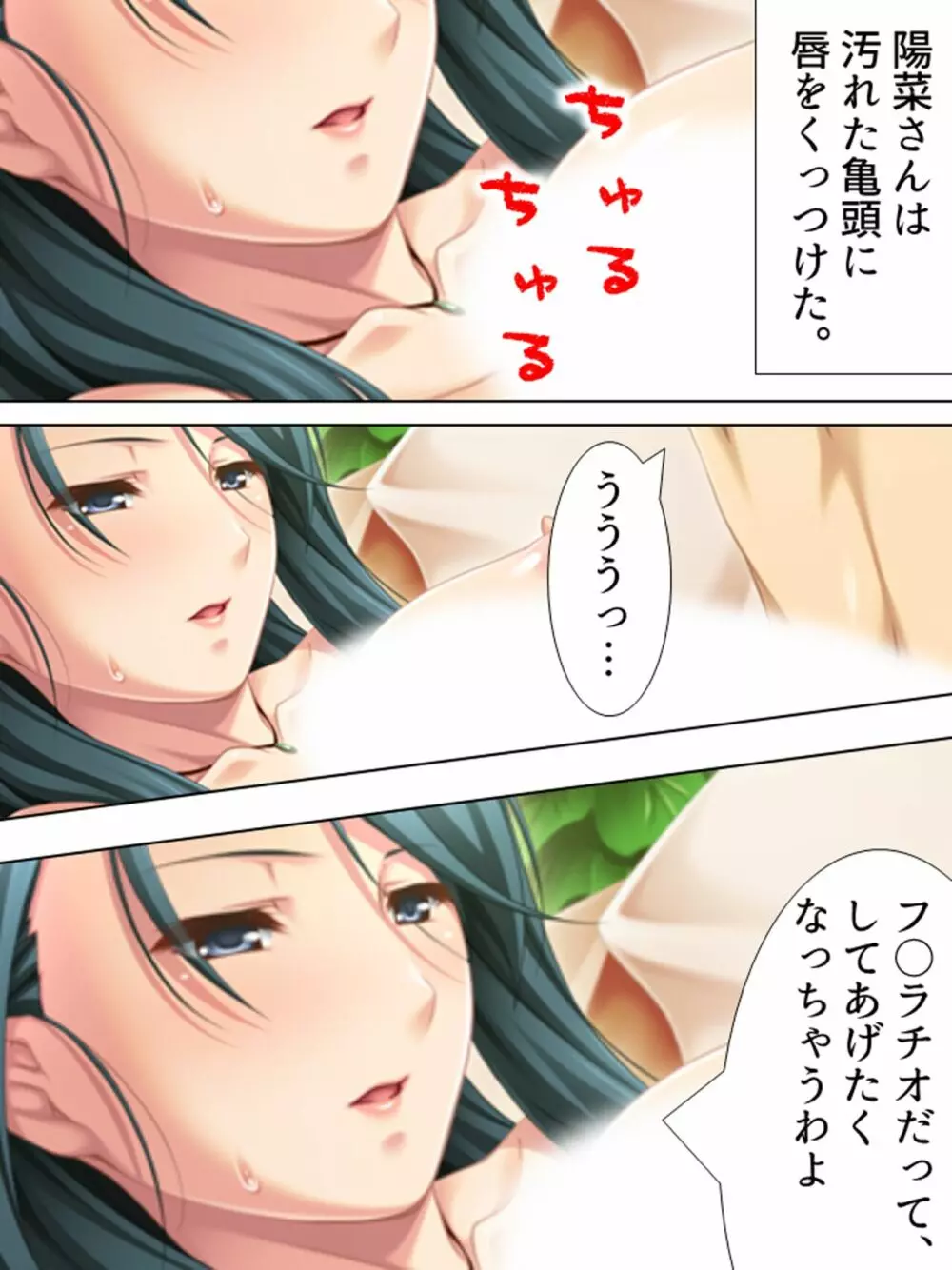 友達のおばさんがオ●ニー中!思わず脅して生挿入! 総集編 - page503