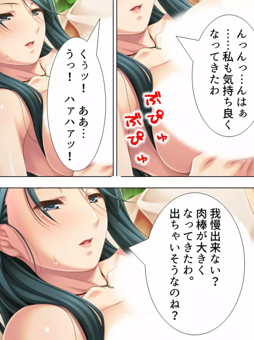 友達のおばさんがオ●ニー中!思わず脅して生挿入! 総集編 - page506