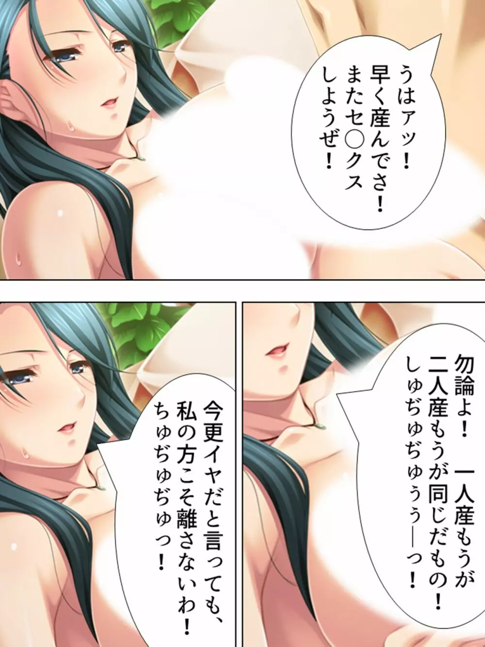 友達のおばさんがオ●ニー中!思わず脅して生挿入! 総集編 - page507