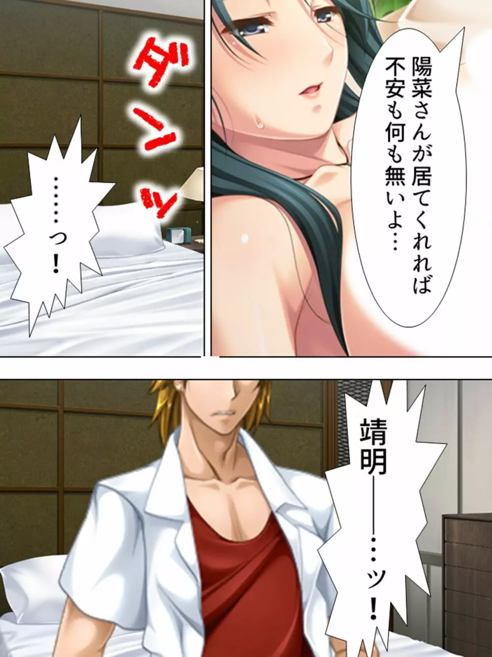 友達のおばさんがオ●ニー中!思わず脅して生挿入! 総集編 - page510