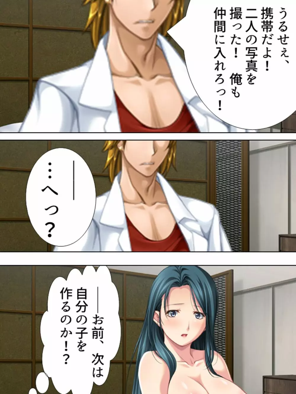 友達のおばさんがオ●ニー中!思わず脅して生挿入! 総集編 - page513
