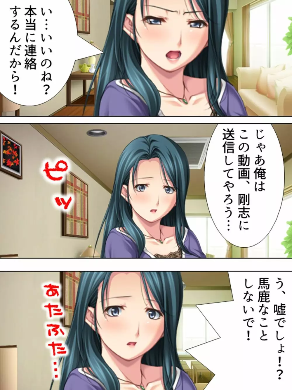 友達のおばさんがオ●ニー中!思わず脅して生挿入! 総集編 - page57