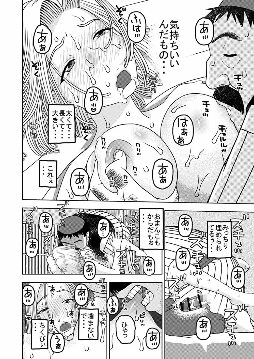 18号とオイルマッサージで性交 + 18号とテスト撮影で性交 + 18号とスポーツジムで性交 - page16
