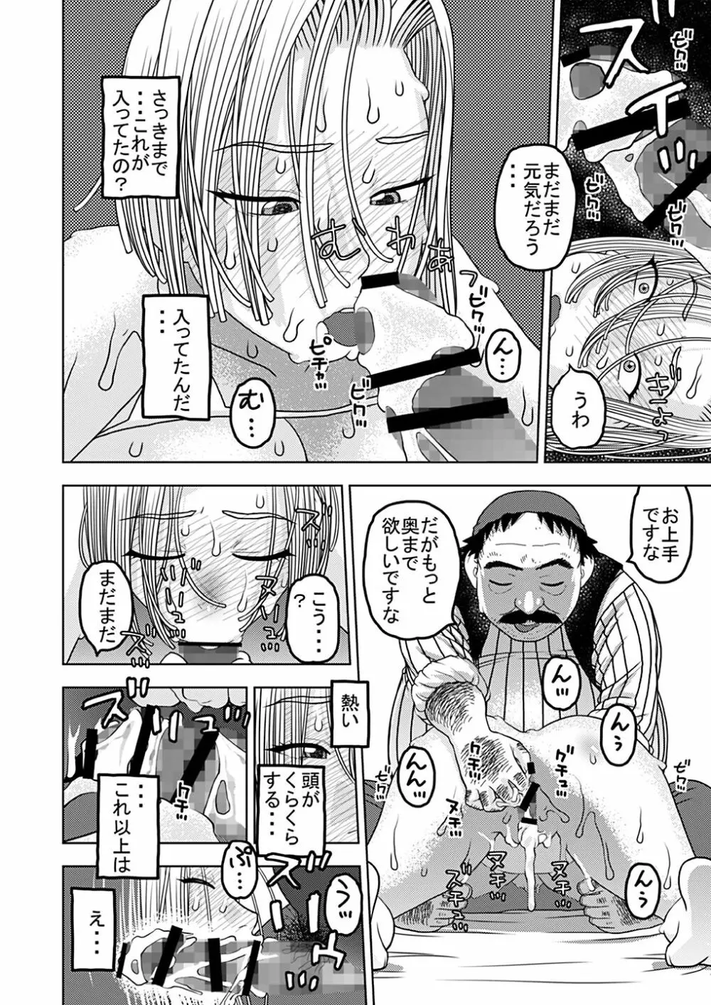 18号とオイルマッサージで性交 + 18号とテスト撮影で性交 + 18号とスポーツジムで性交 - page18