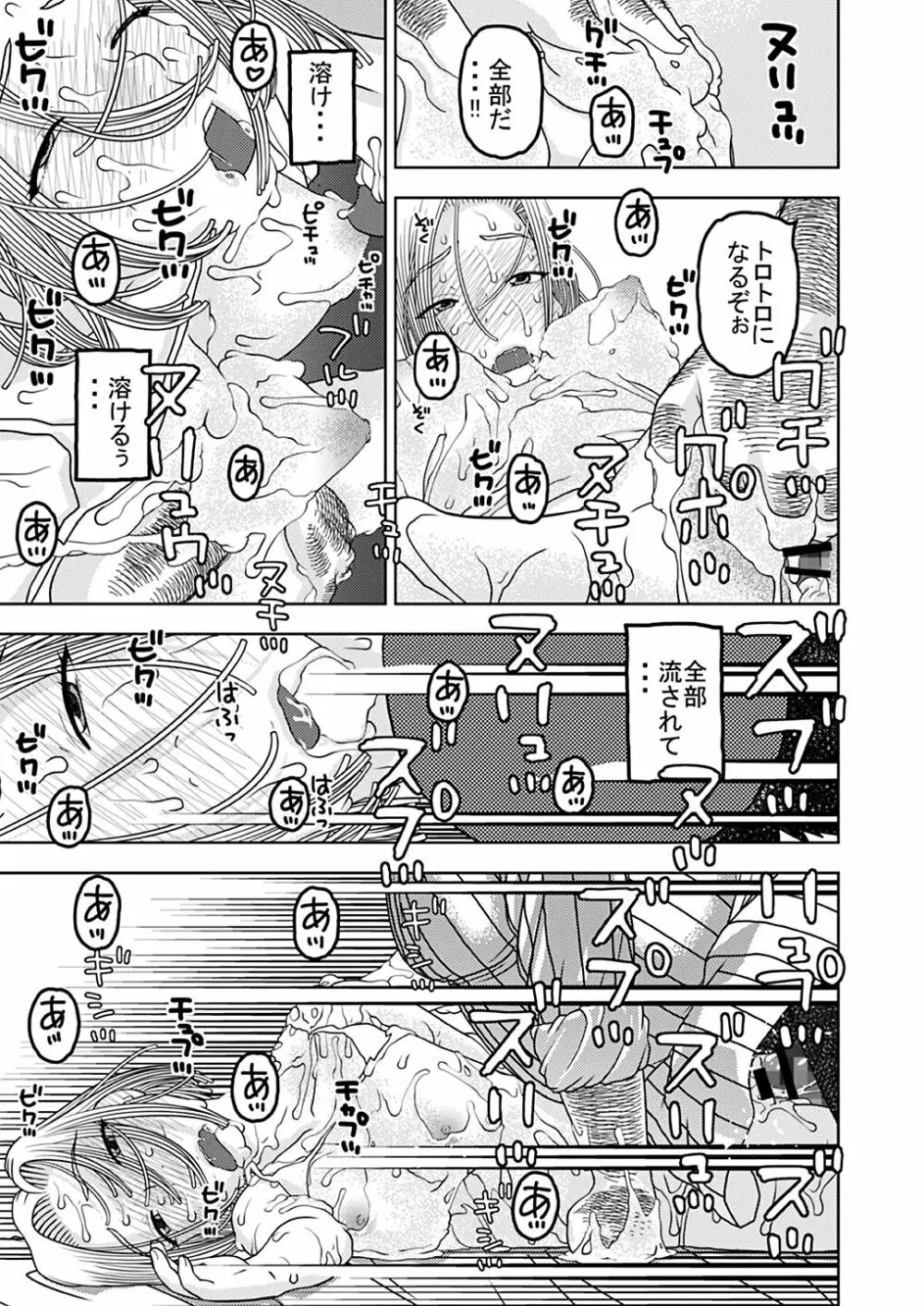 18号とオイルマッサージで性交 + 18号とテスト撮影で性交 + 18号とスポーツジムで性交 - page21