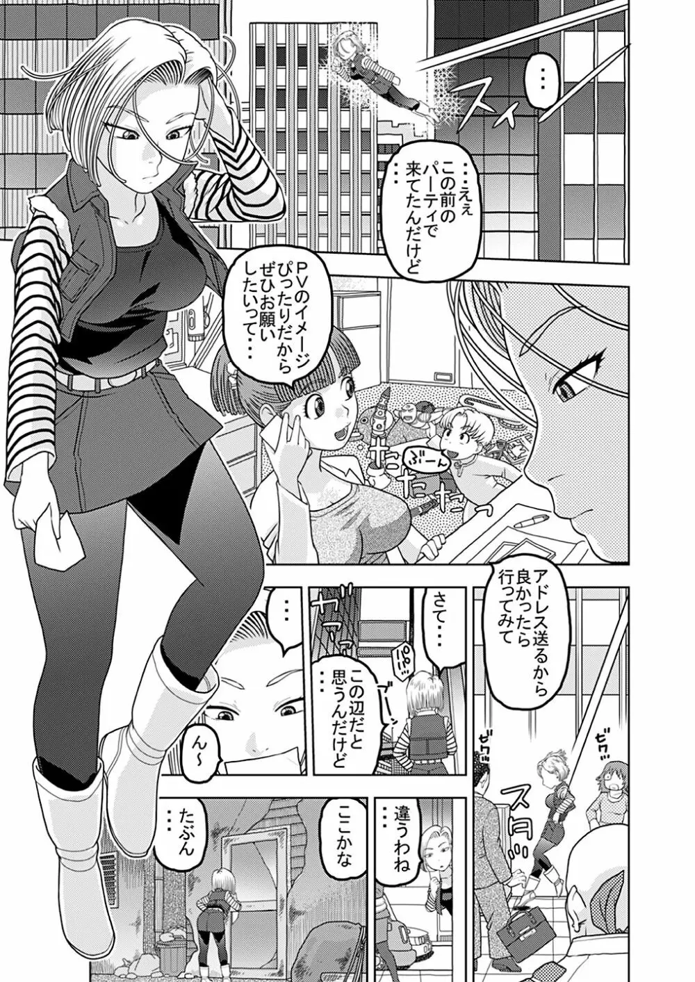 18号とオイルマッサージで性交 + 18号とテスト撮影で性交 + 18号とスポーツジムで性交 - page29