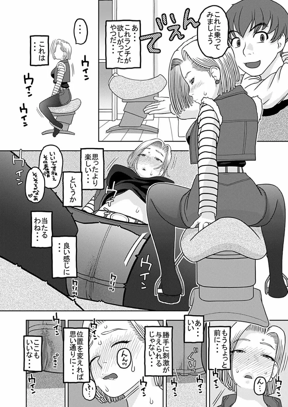 18号とオイルマッサージで性交 + 18号とテスト撮影で性交 + 18号とスポーツジムで性交 - page32