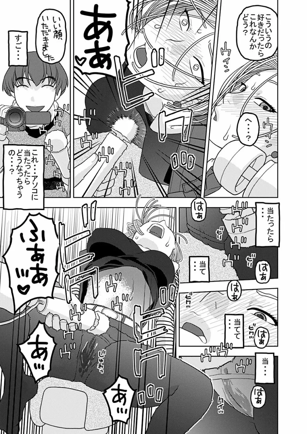 18号とオイルマッサージで性交 + 18号とテスト撮影で性交 + 18号とスポーツジムで性交 - page33