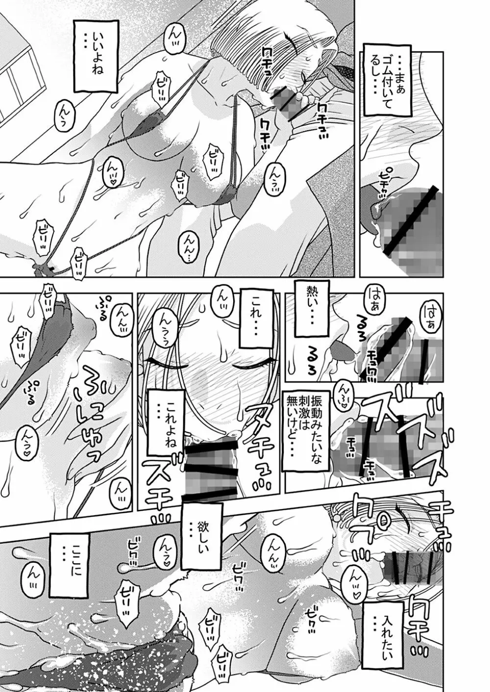18号とオイルマッサージで性交 + 18号とテスト撮影で性交 + 18号とスポーツジムで性交 - page39