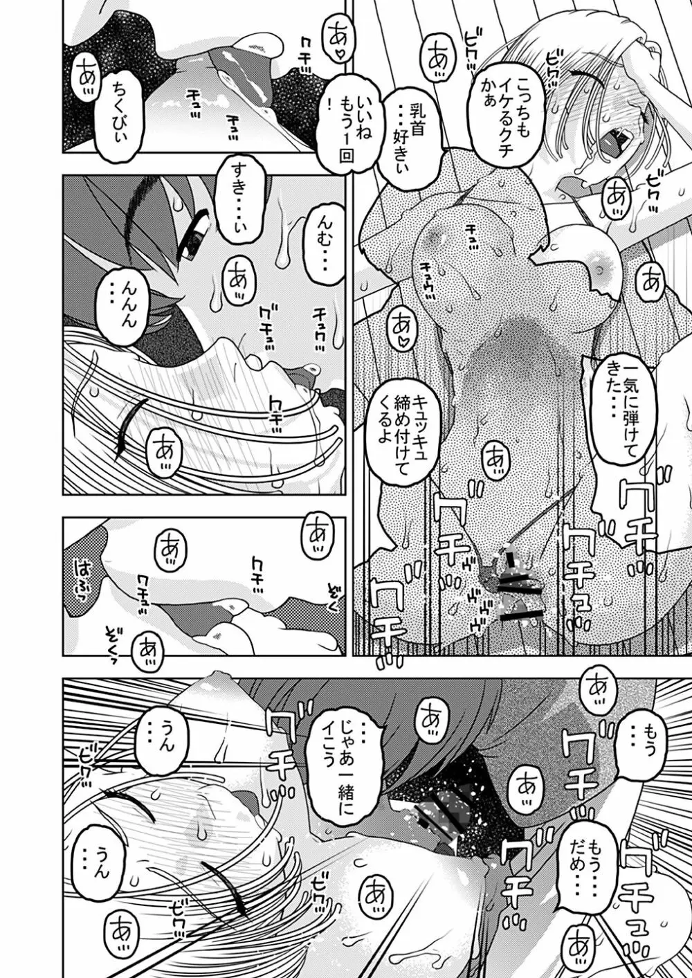 18号とオイルマッサージで性交 + 18号とテスト撮影で性交 + 18号とスポーツジムで性交 - page42