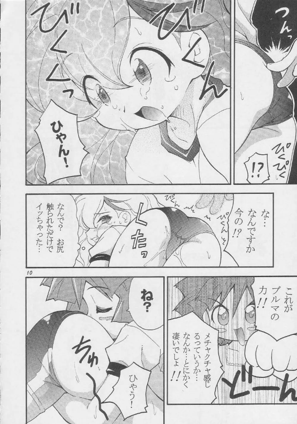 CENTURY NEXT - page9