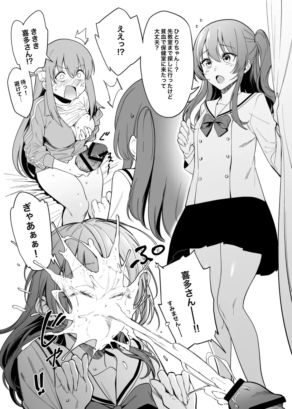 Bokki like a Rock - page8