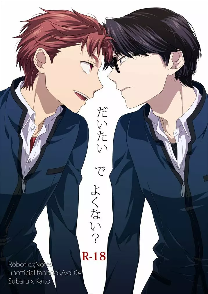 だいたいでよくない?