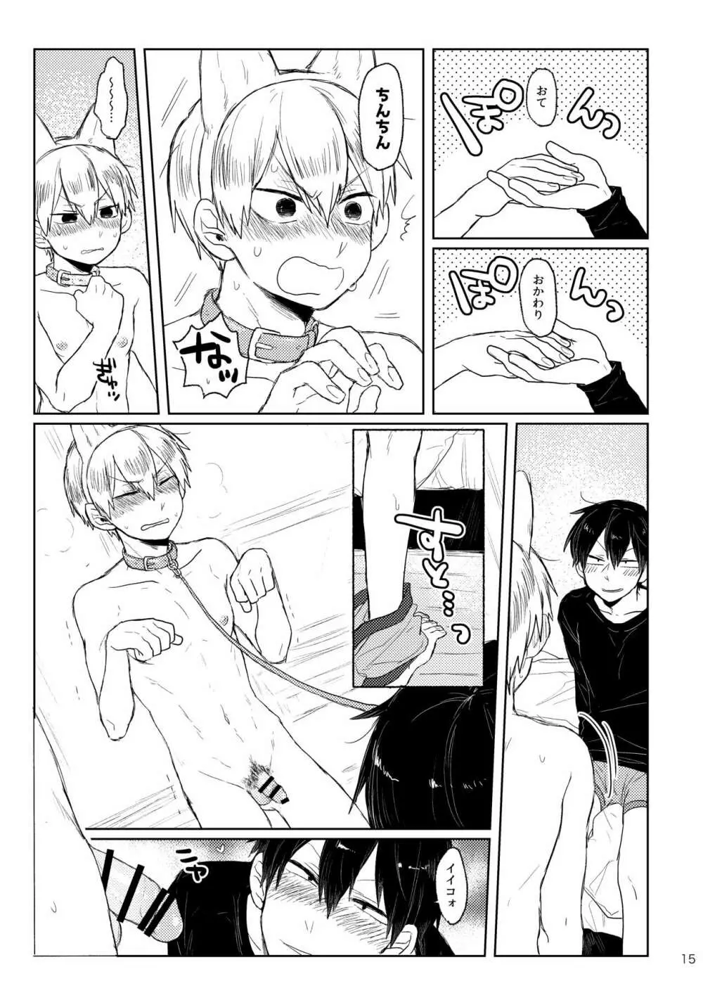 GOOD BOY MY CAT! - page14
