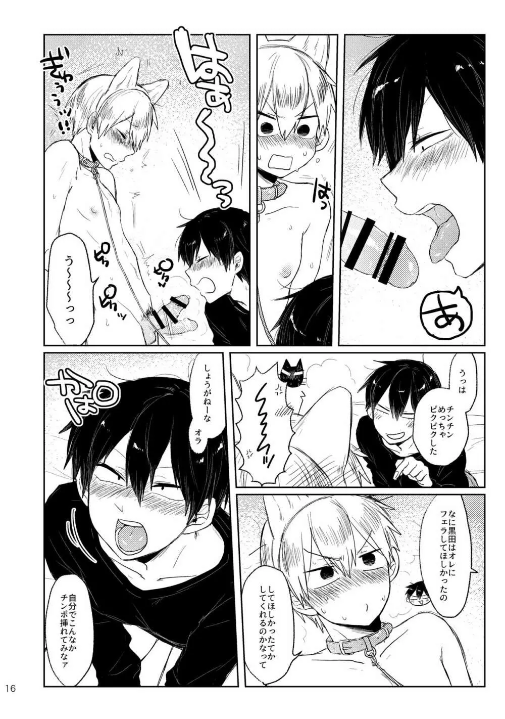 GOOD BOY MY CAT! - page15
