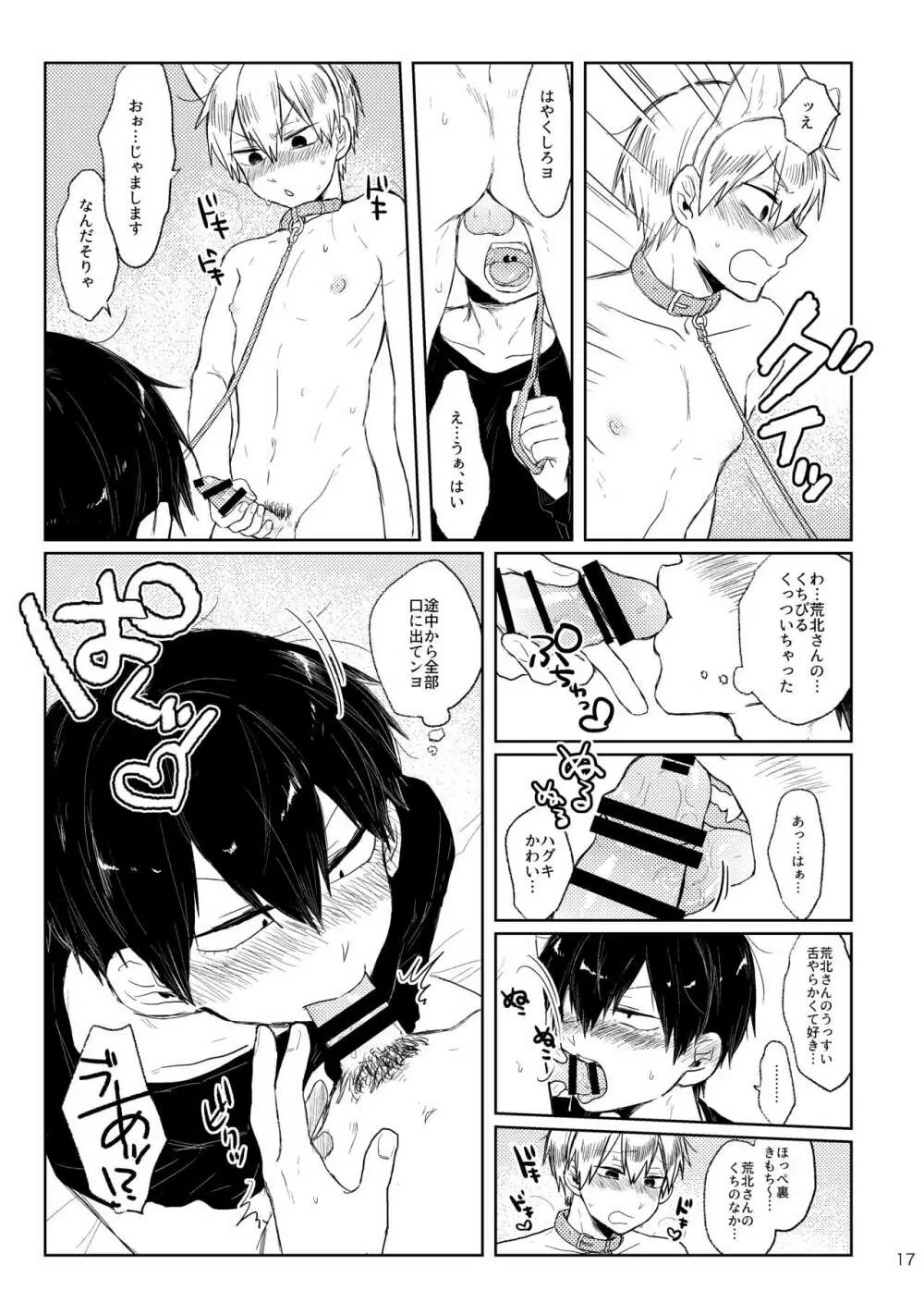GOOD BOY MY CAT! - page16