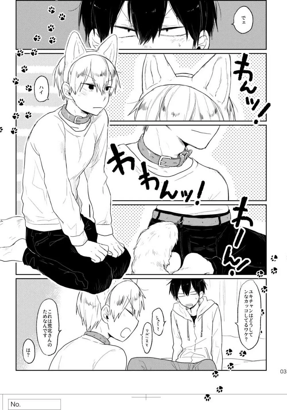 GOOD BOY MY CAT! - page2