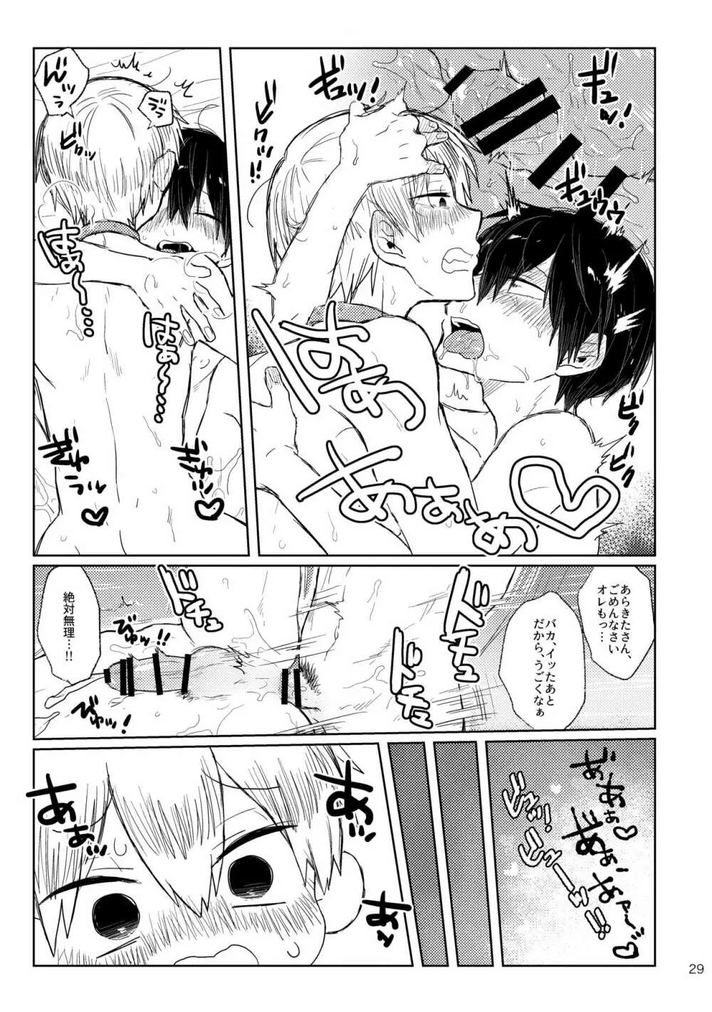 GOOD BOY MY CAT! - page28