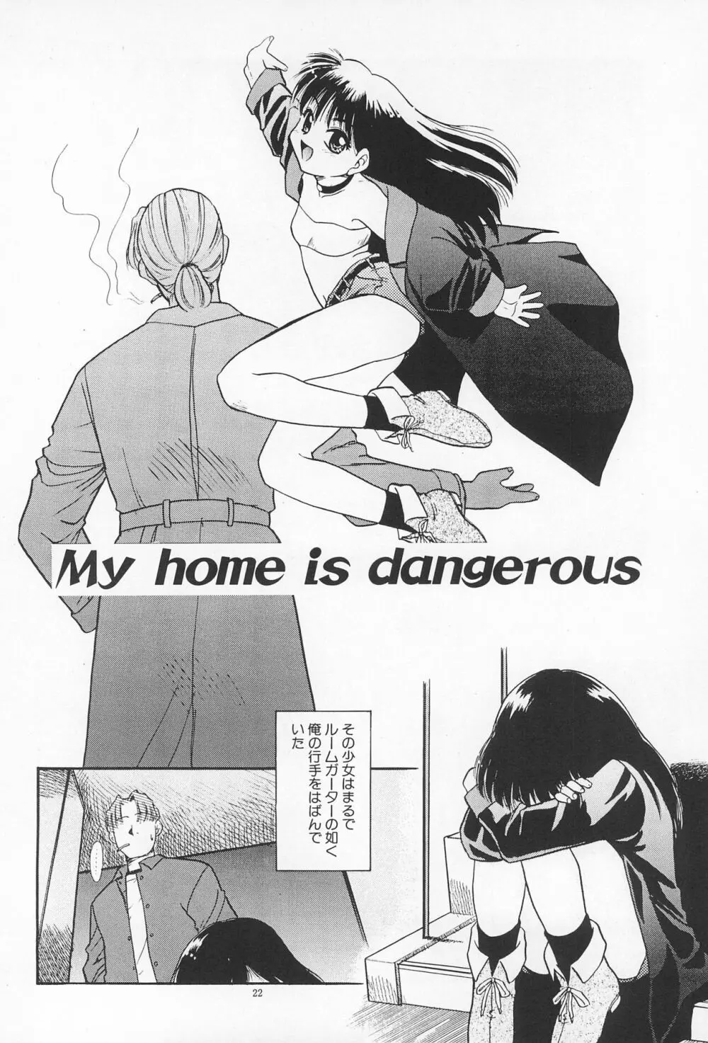 大貧民 - page22
