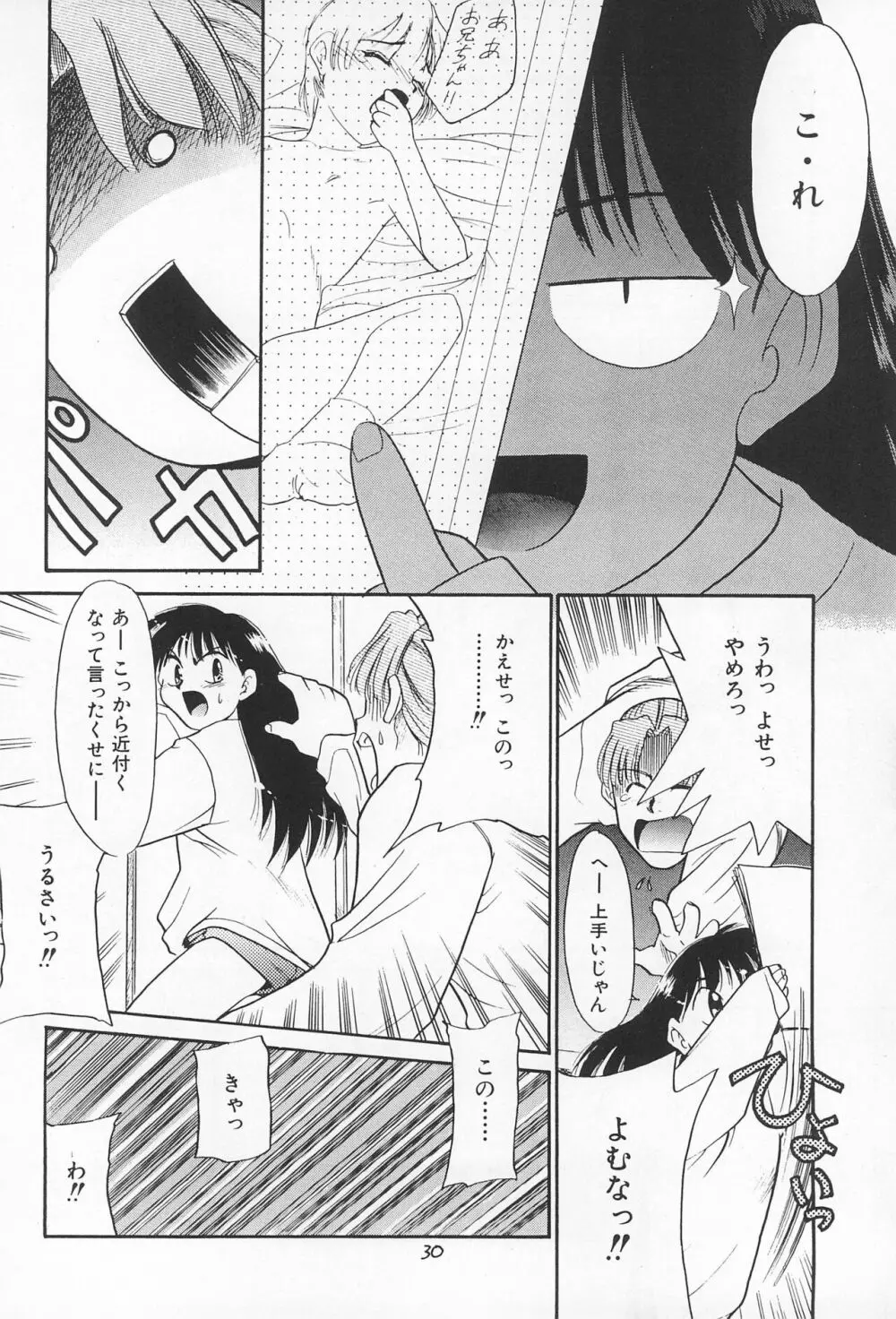 大貧民 - page30