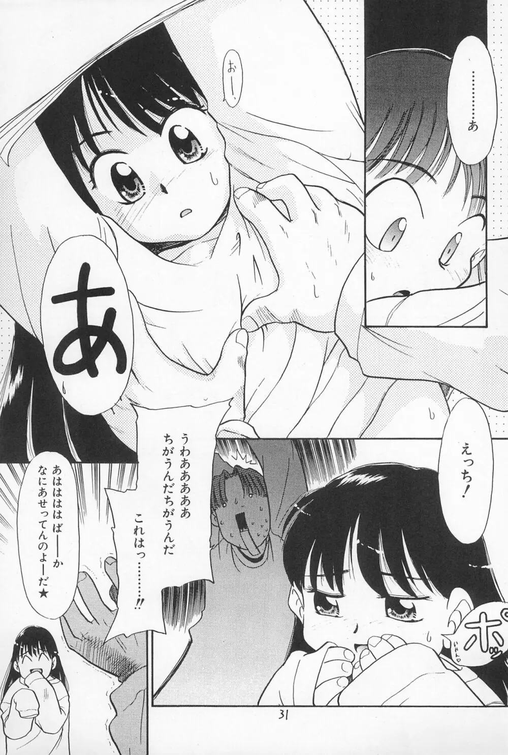 大貧民 - page31