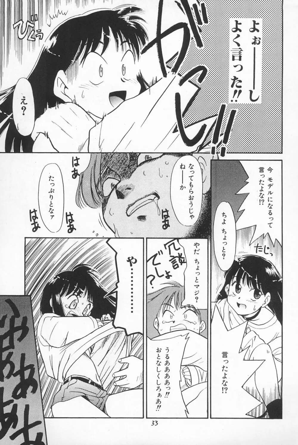 大貧民 - page33