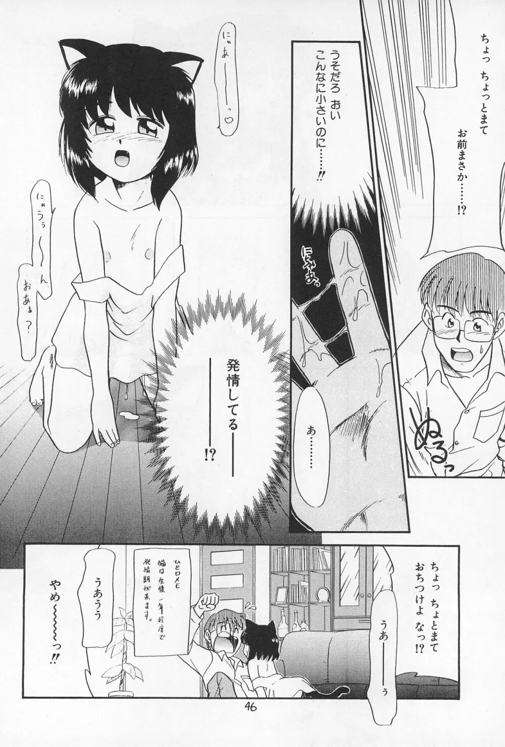 大貧民 - page46