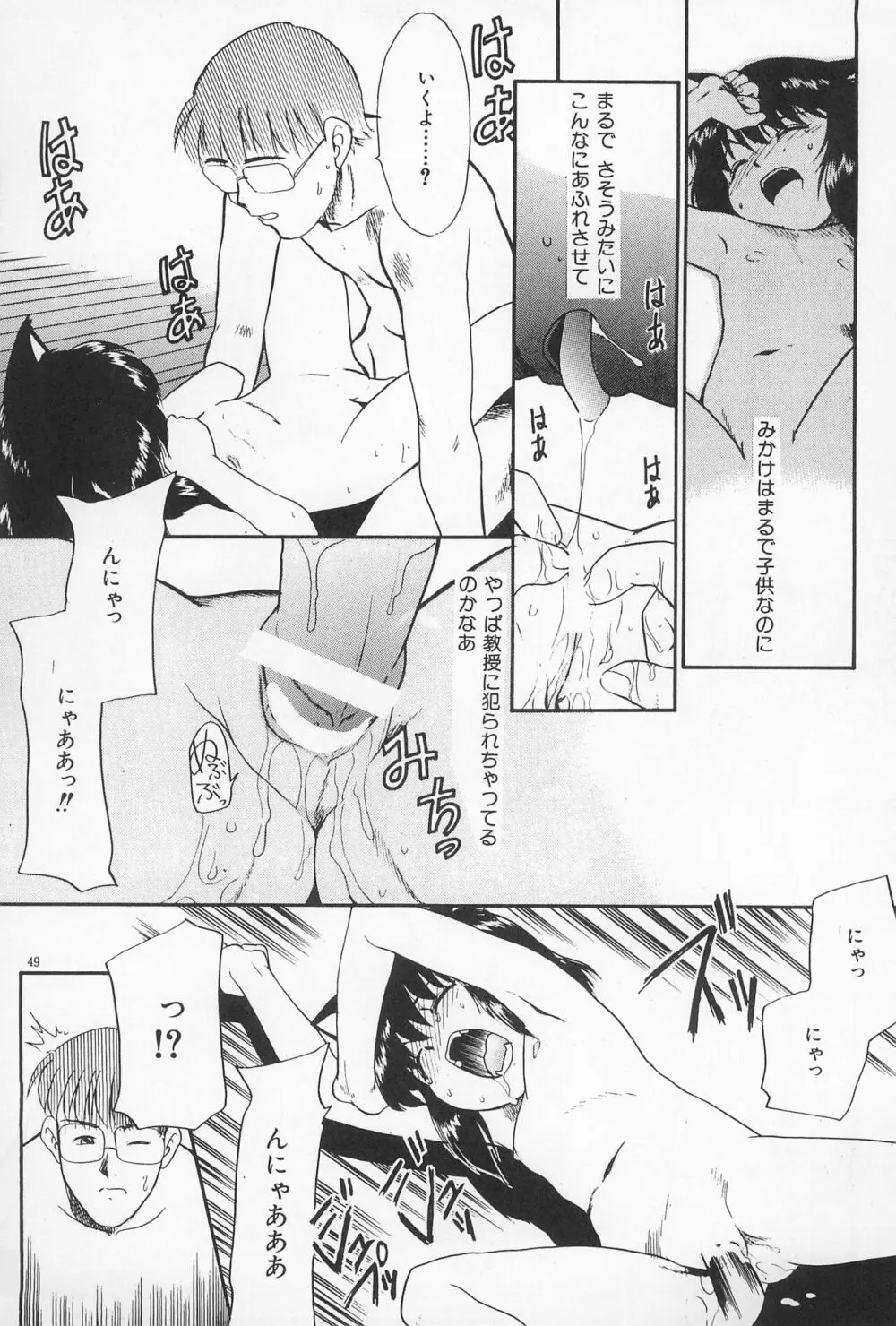 大貧民 - page49