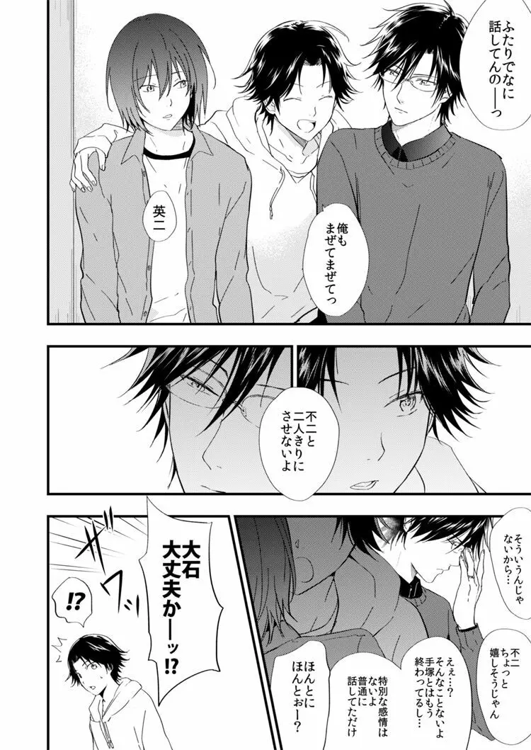 悪い男 - page7