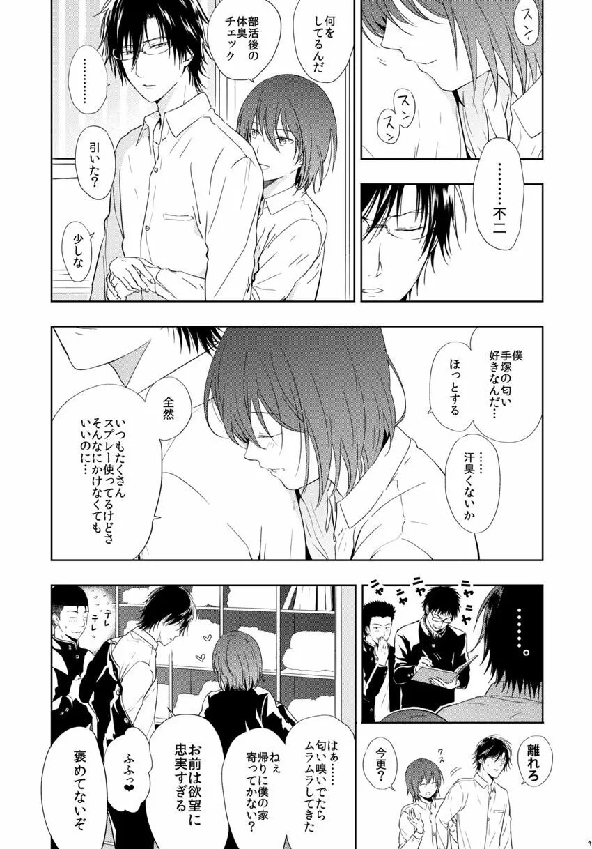 HappyEnd - page7