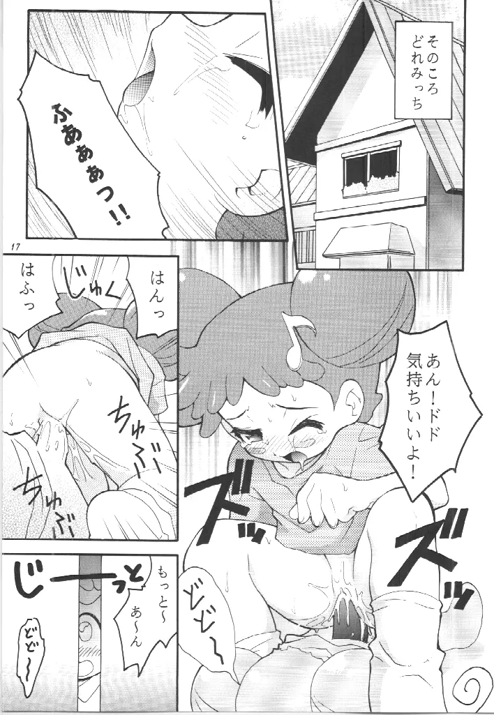 PA・SE・LA♪ - page16