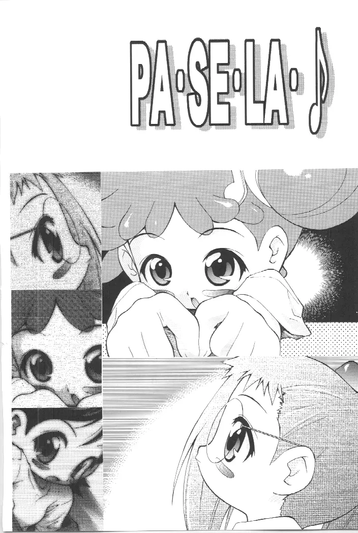 PA・SE・LA♪ - page3