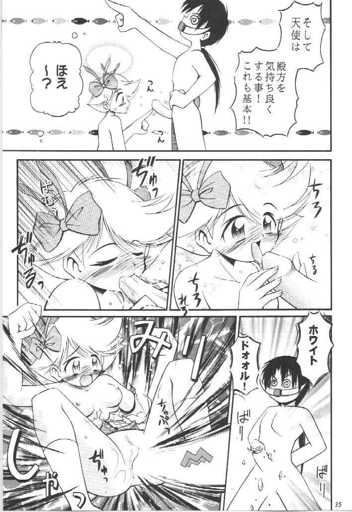 PA・SE・LA♪ - page34