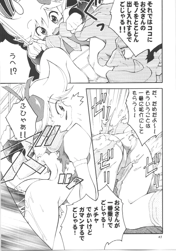 PA・SE・LA♪ - page42