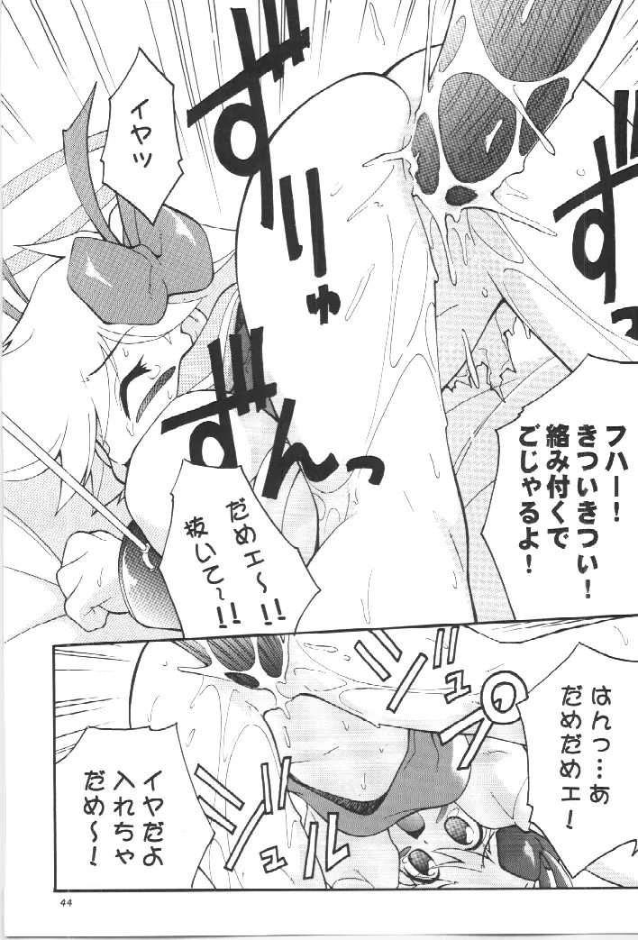 PA・SE・LA♪ - page43