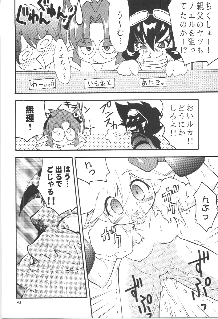 PA・SE・LA♪ - page45