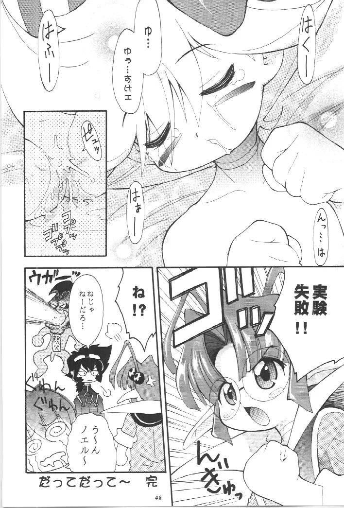 PA・SE・LA♪ - page47
