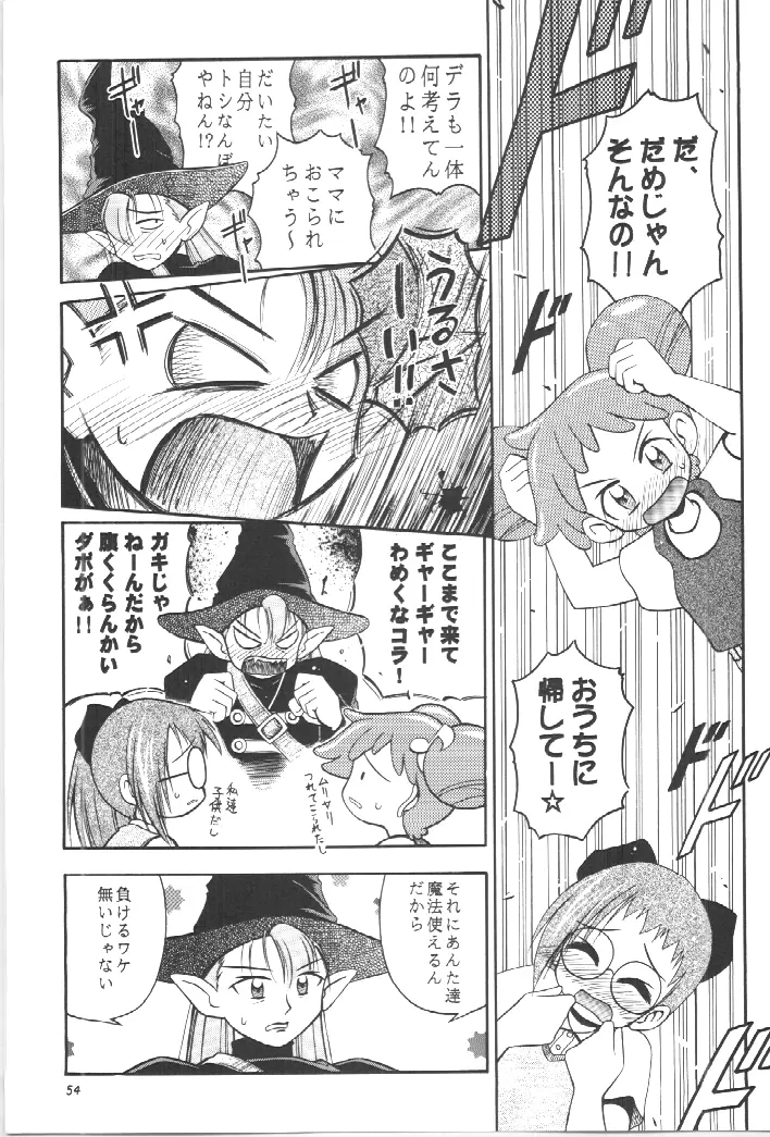 PA・SE・LA♪ - page53