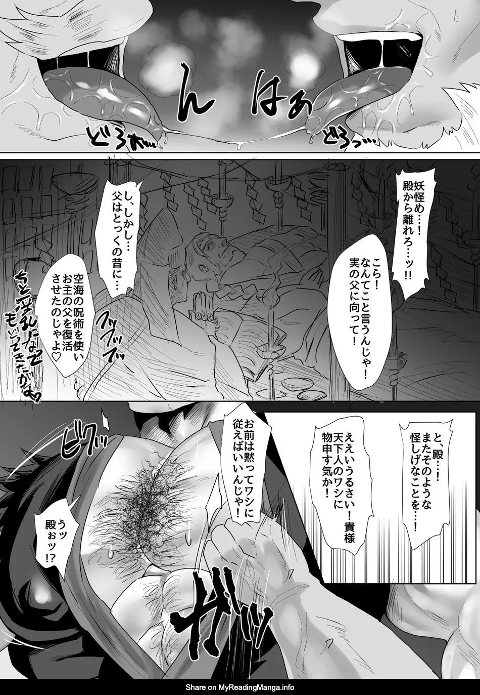 PPCC e.p. - page6