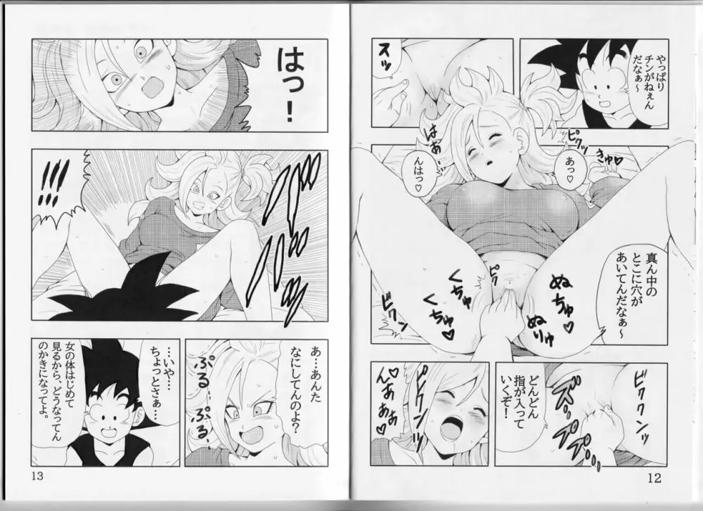 EPISODE OF BULMA 人造人間21号バージョン - page10