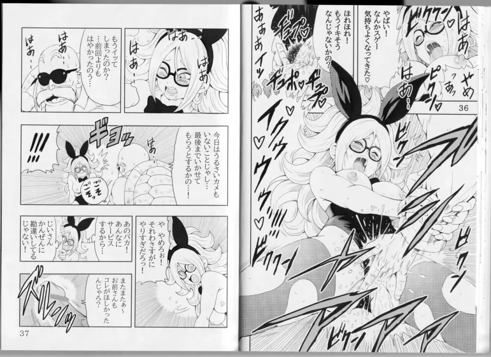 EPISODE OF BULMA 人造人間21号バージョン - page22
