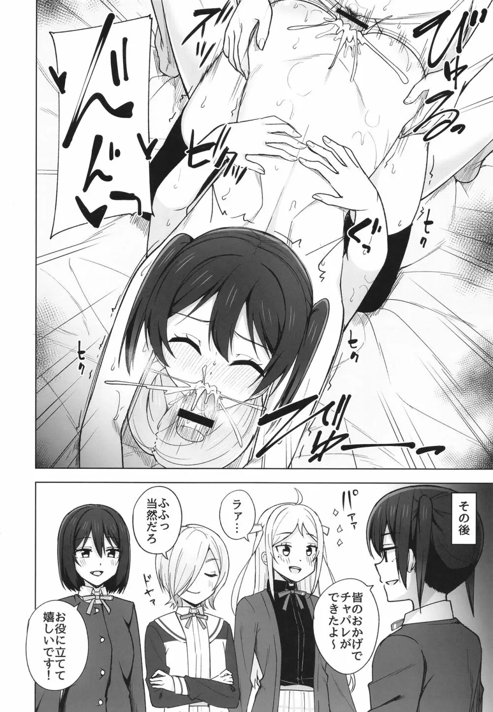 Dear my... - page16
