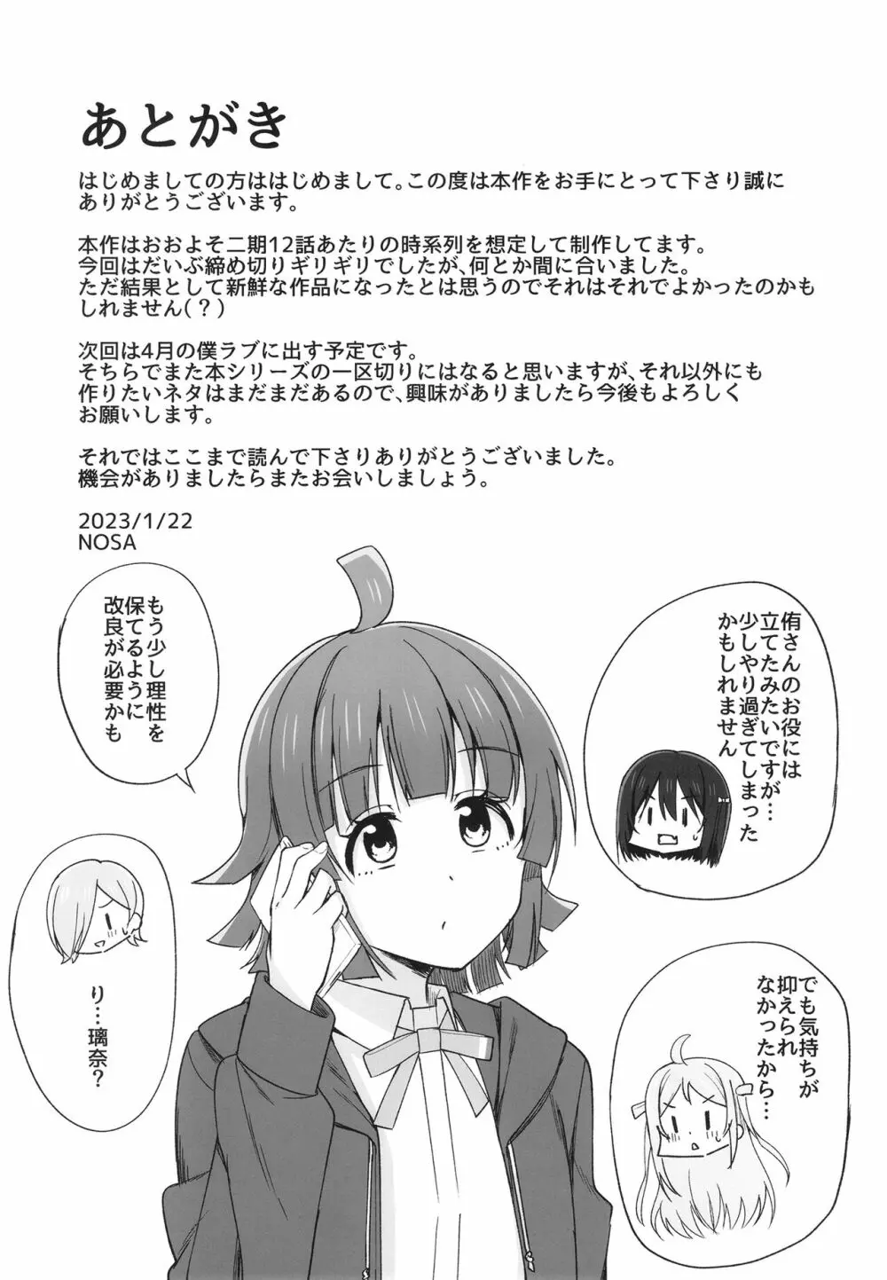 Dear my... - page17