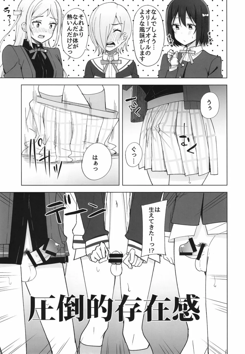 Dear my... - page7